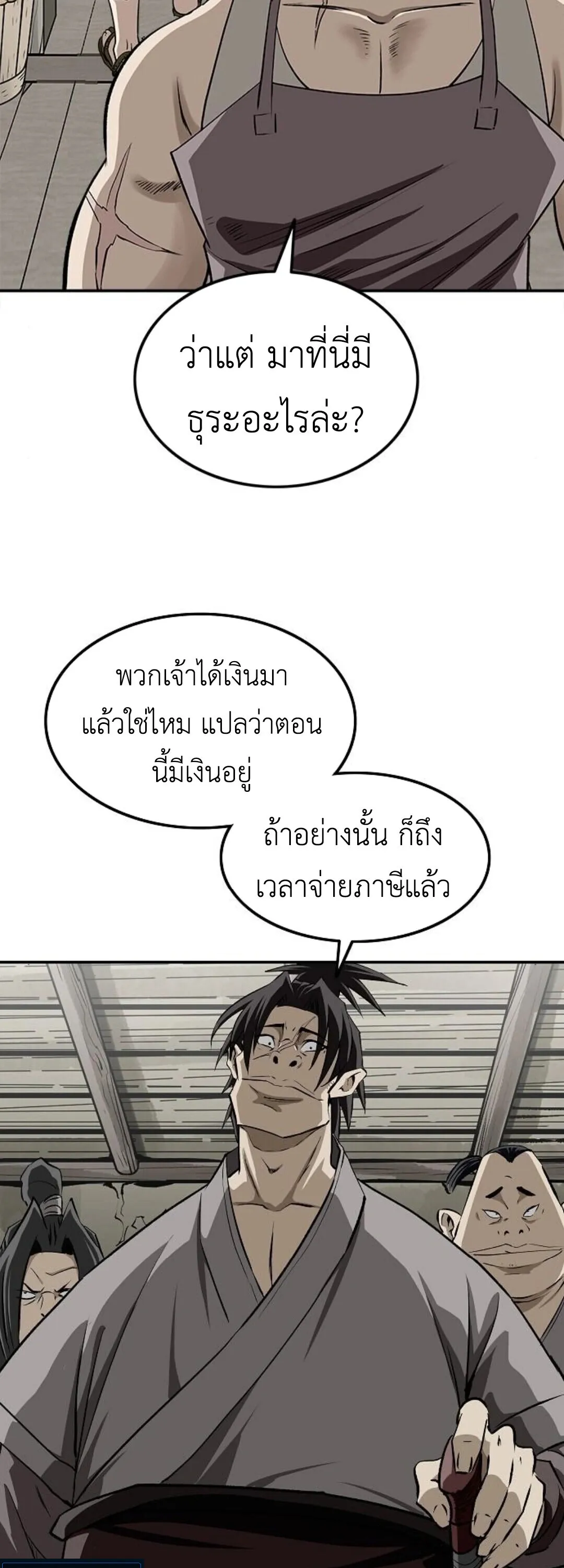 The Supreme Demonic Sword ตอนที่ 18 หน้า 28