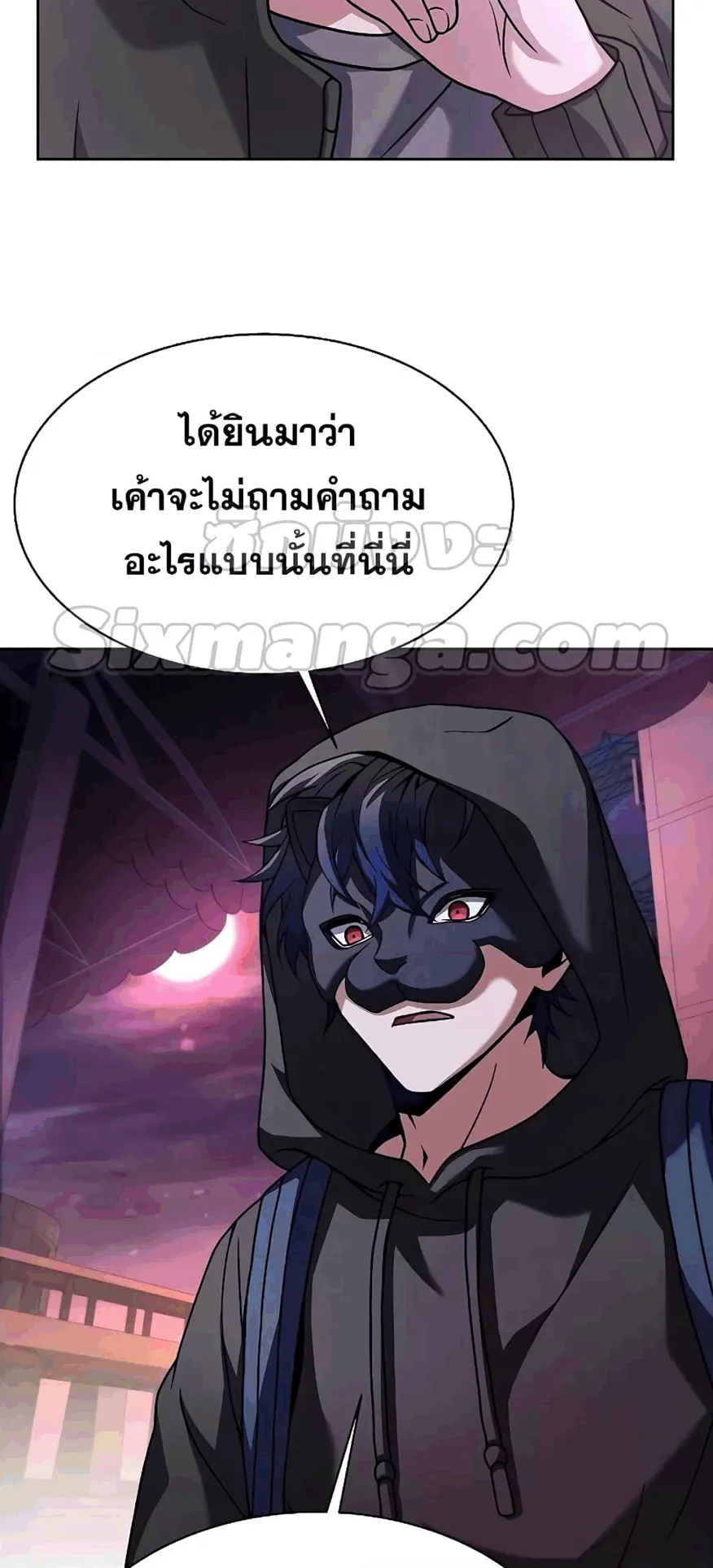 The Constellations Are My Disciples ตอนที่ 15 หน้า 11