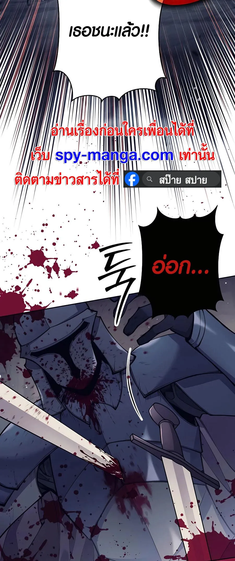 Trash of A Dark Fantasy ตอนที่ 22 หน้า 49