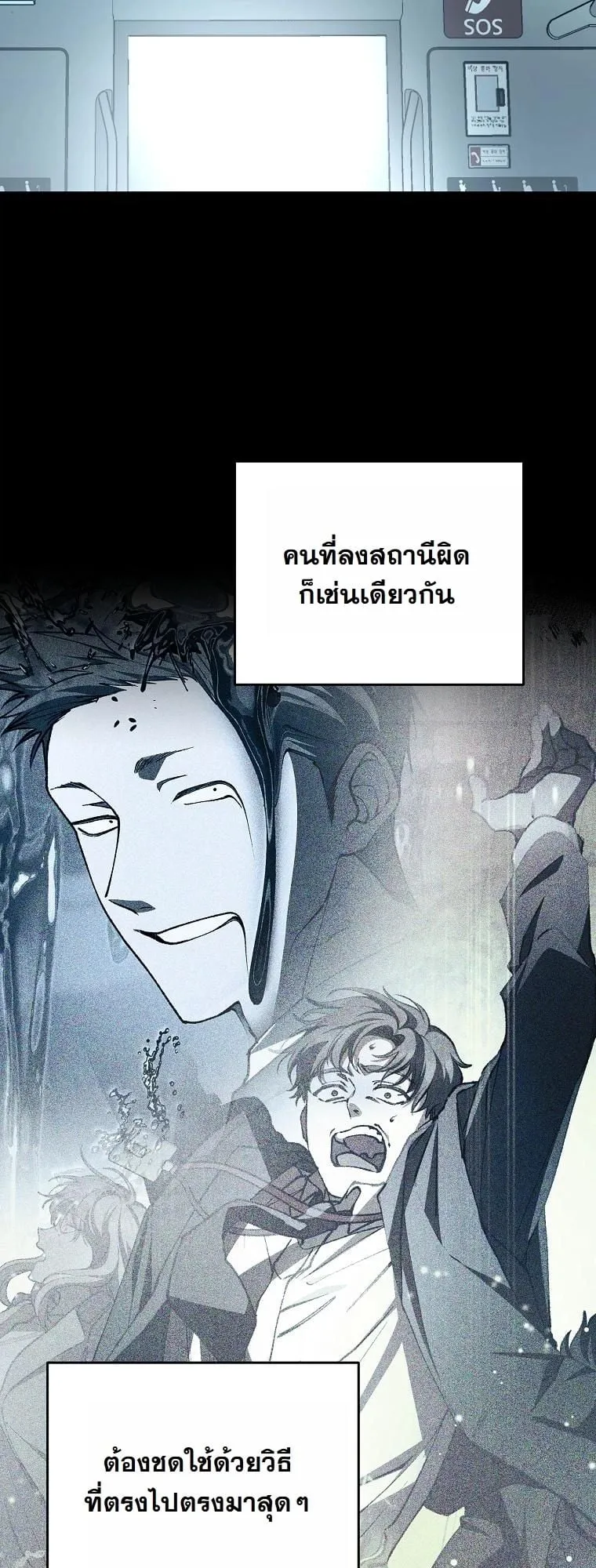 Got Dropped into a Ghost Story, Still Gotta Work ตอนที่ 4 หน้า 79