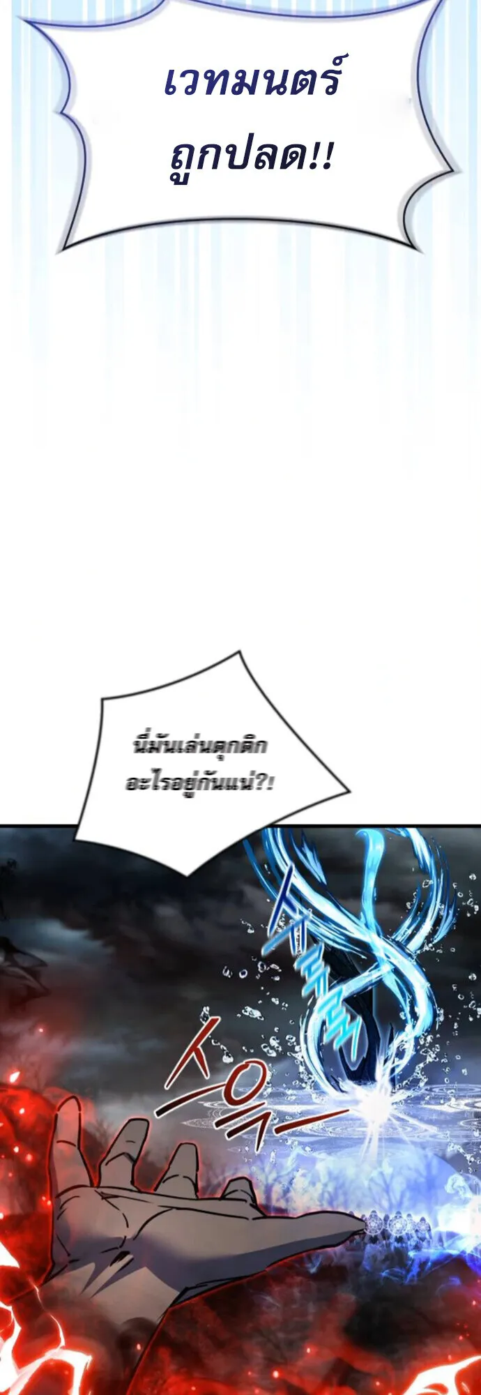 The Genius Mage Who Uses His Fists ตอนที่ 44 หน้า 17