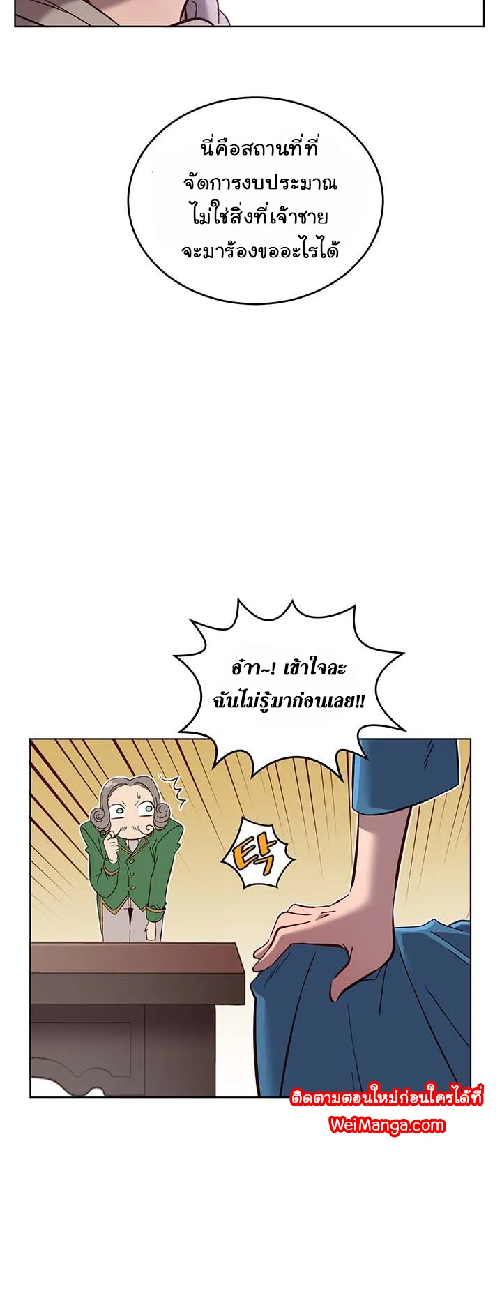 The Max Level Hero has Returned ตอนที่ 5 หน้า 13