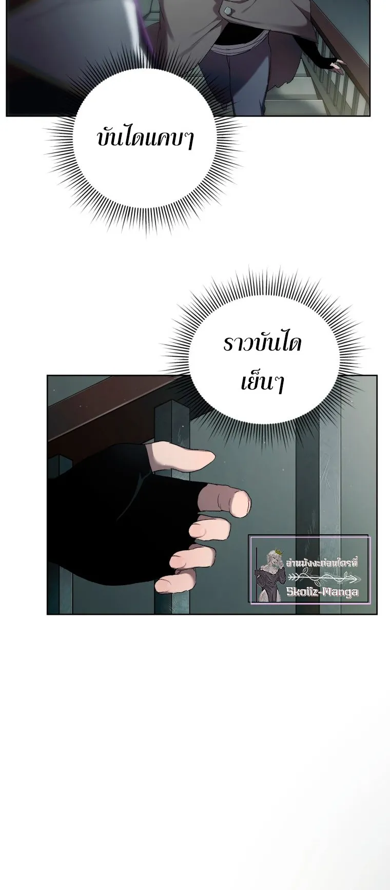 Player Who Returned 10000 Years Later ตอนที่ 5 หน้า 54