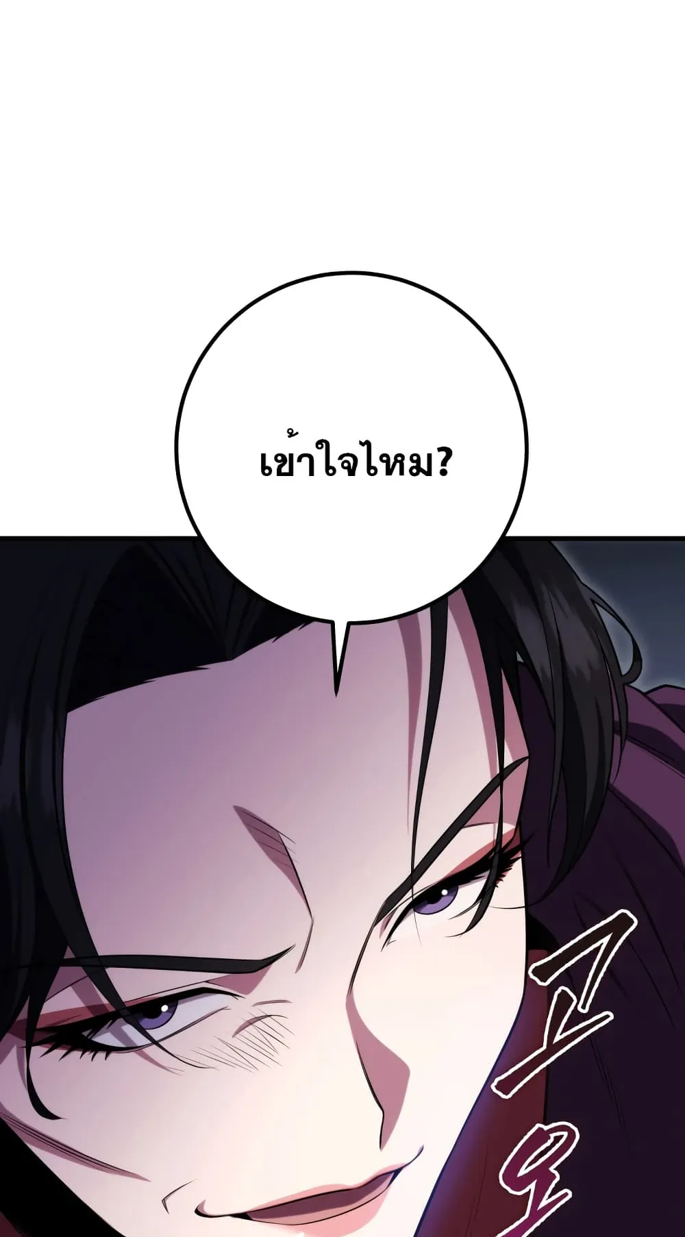 Heavenly Inquisition Sword ตอนที่ 1 หน้า 151