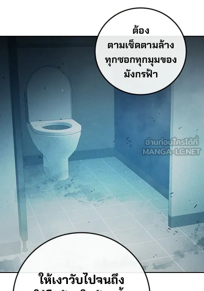 Juvenile Prison ตอนที่ 104 หน้า 129