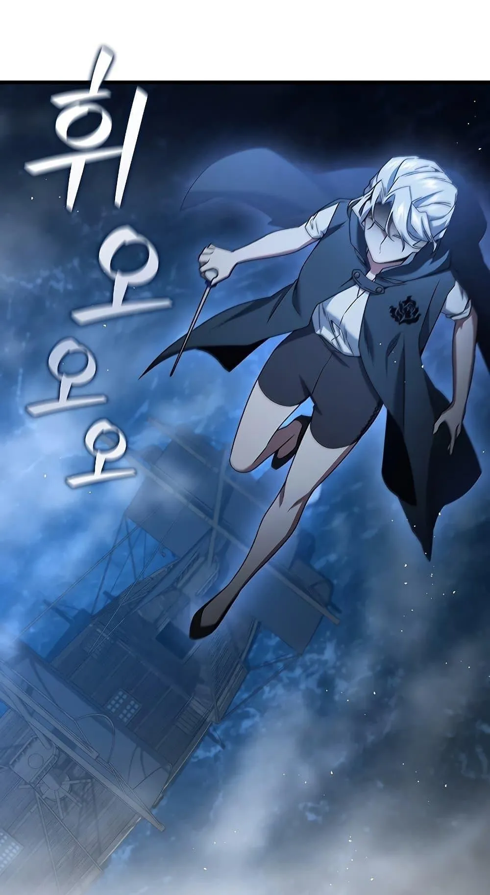 Dragon-Devouring Mage ตอนที่ 11 หน้า 86