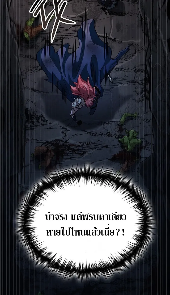 Crimson Reset ตอนที่ 11 หน้า 48