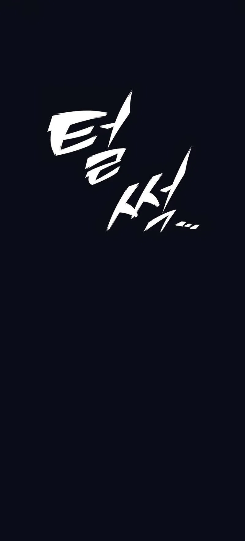 Eternally Regressing Knight ตอนที่ 1 หน้า 219