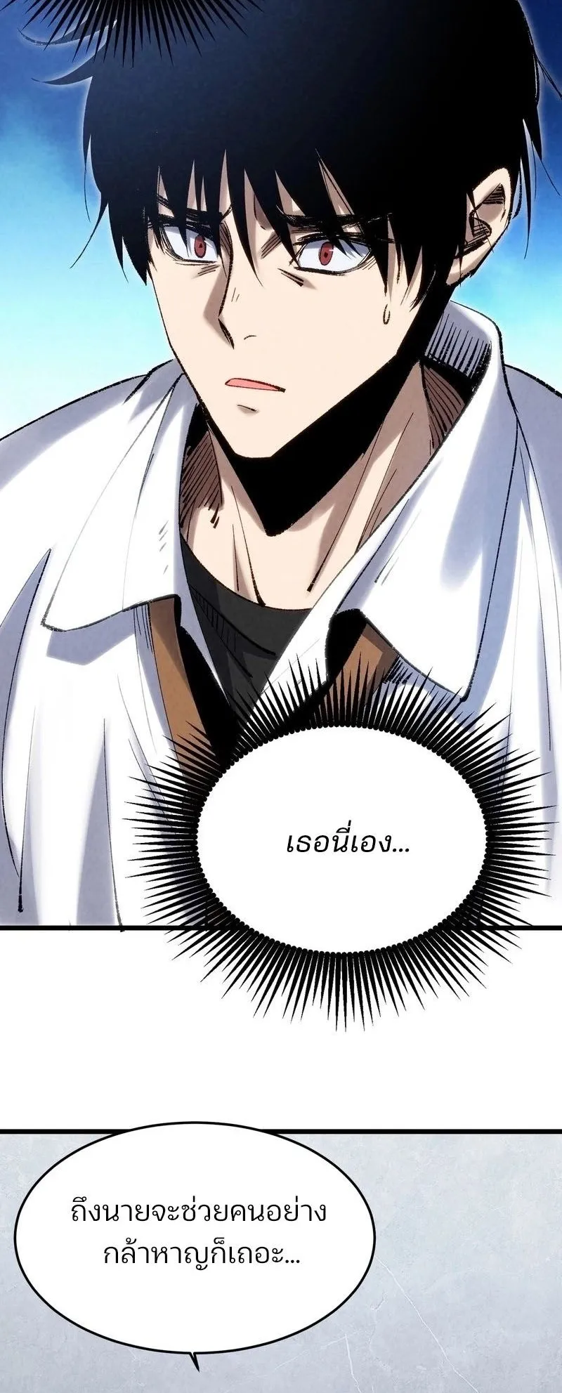 Rebirth of the Campus Special Forces Soldier ตอนที่ 2 หน้า 65