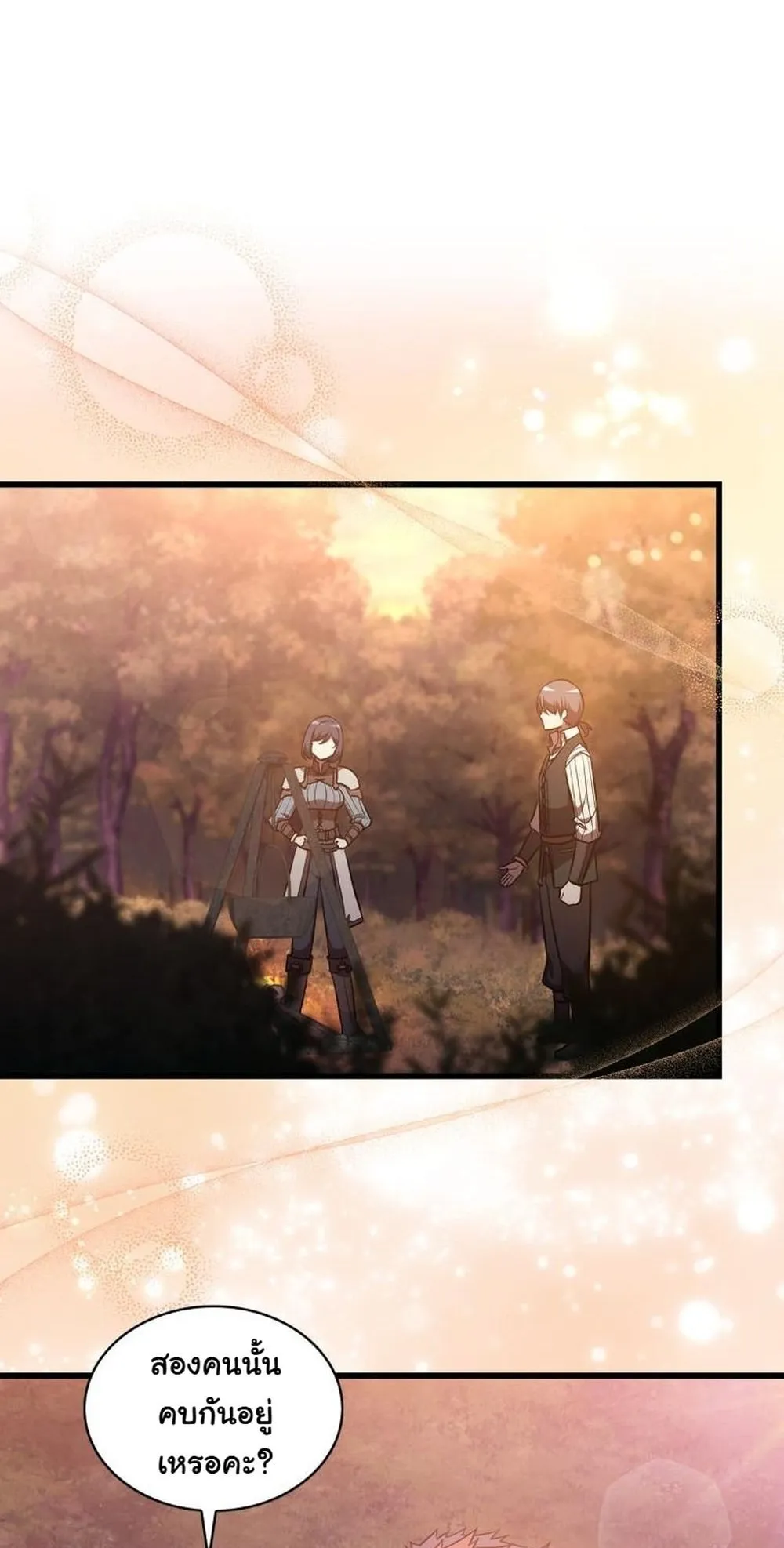 I Became the Academy Villain’s Daughter ตอนที่ 19 หน้า 7