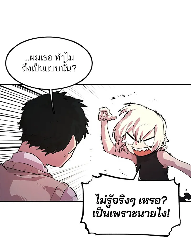 Player ตอนที่ 3 หน้า 109