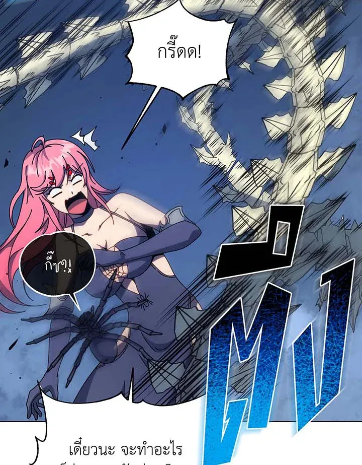 Necromancer Academy’s Genius Summoner Chapter 106 หน้า 62