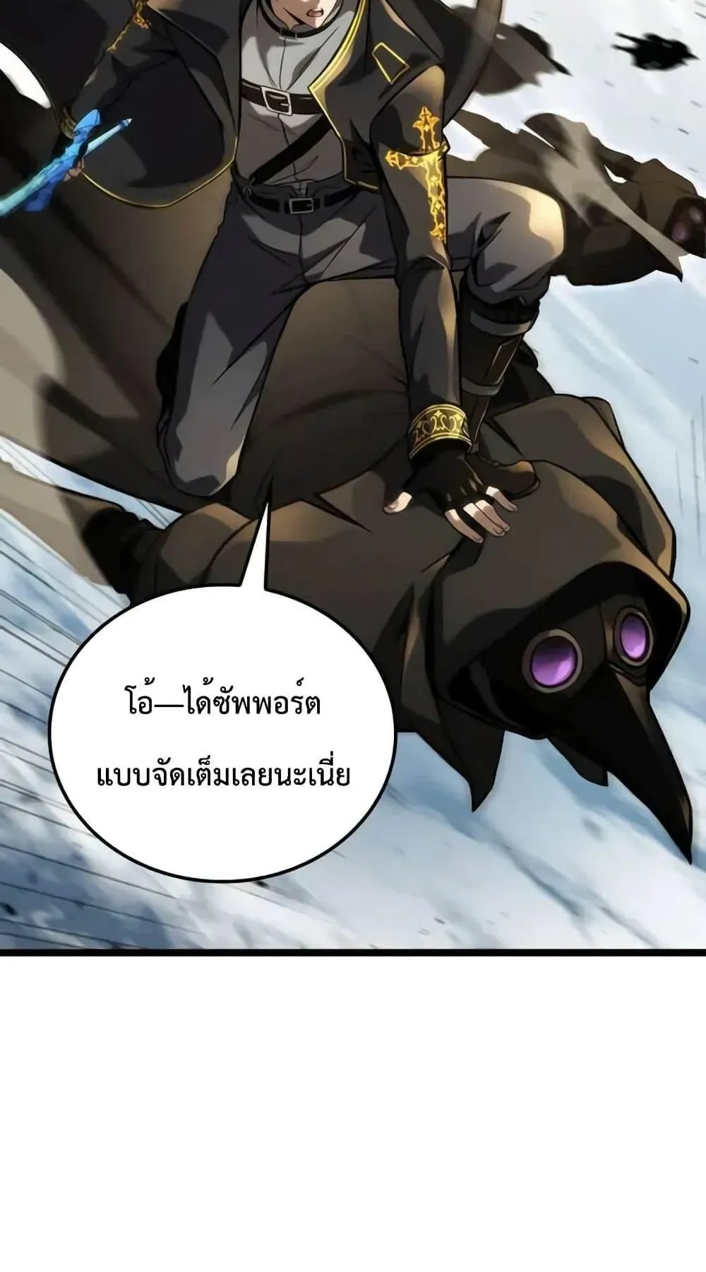 Insanely-Talented Player ตอนที่ 27 หน้า 15