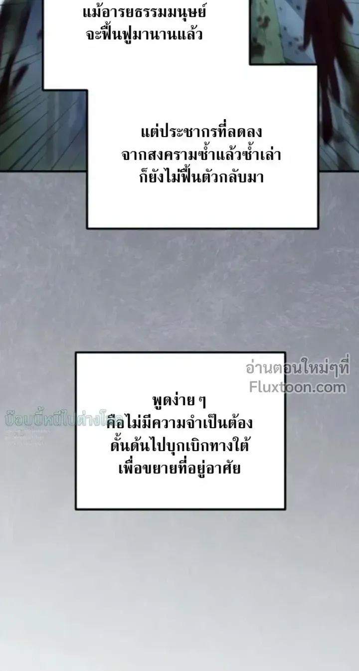 The Absolute’s Modern Life ตอนที่ 12 หน้า 66