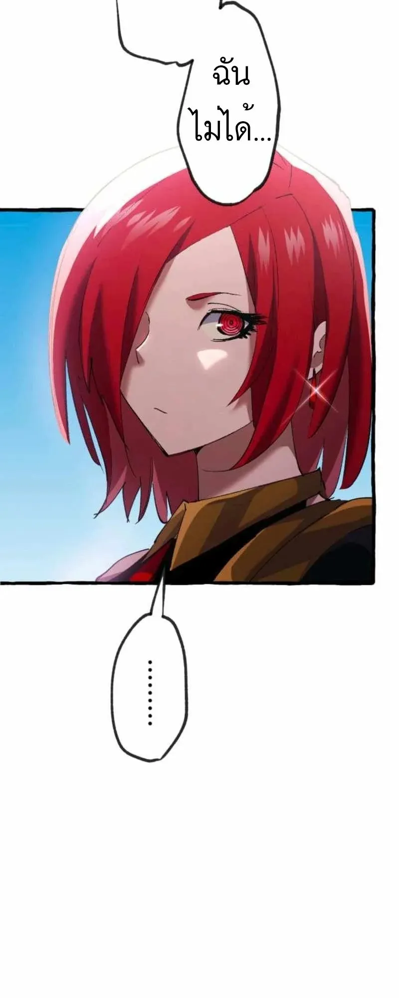 The Low-Level Knight, Unrivaled by Forbidden Flames ตอนที่ 2 หน้า 31