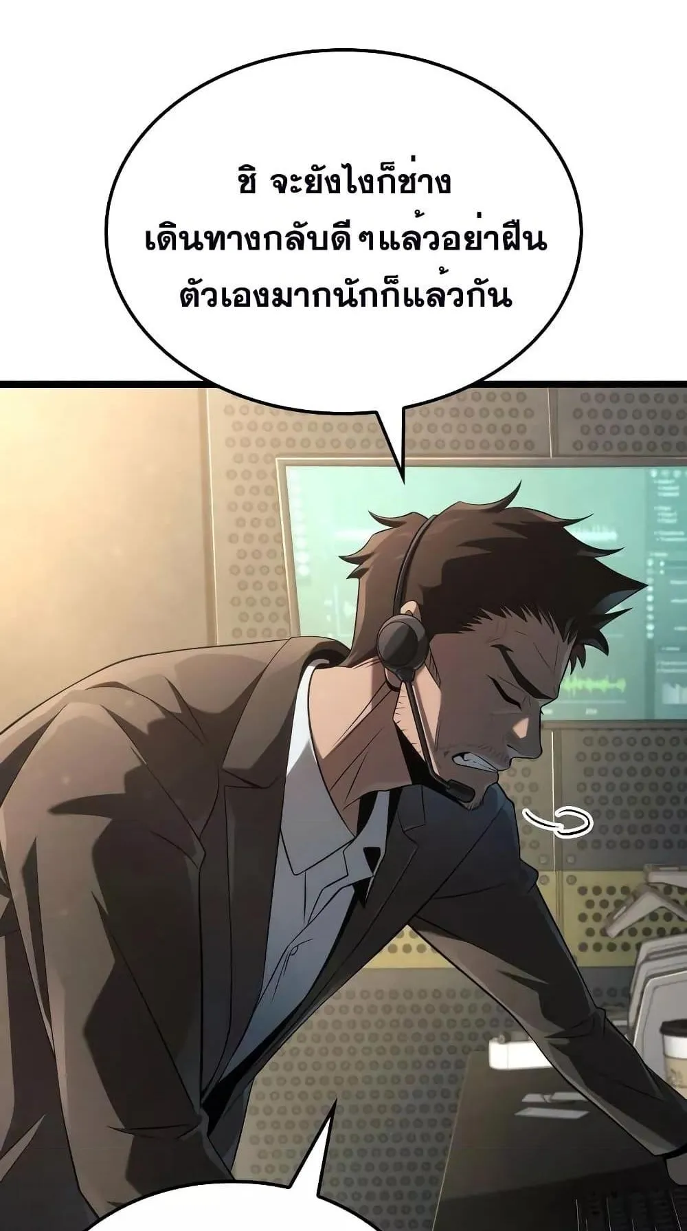 Insanely-Talented Player ตอนที่ 15 หน้า 11