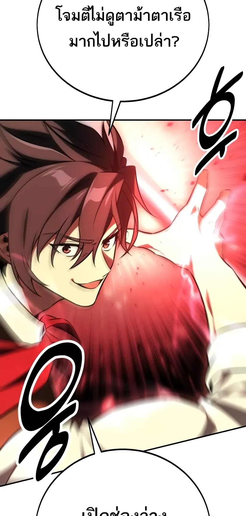 I Killed an Academy Player ตอนที่ 48 หน้า 133