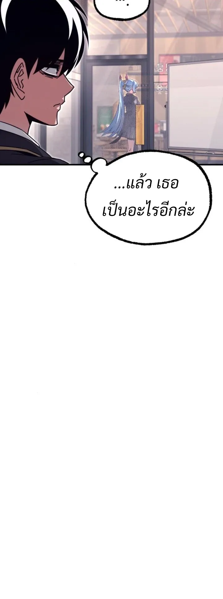 I Took Over The Academy With a Single Sashimi Knife ตอนที่ 39 หน้า 49