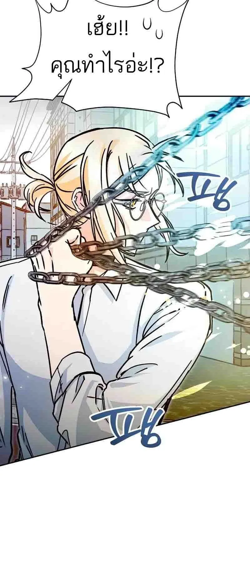 I Became a Civil Servant in a Magical World ตอนที่ 19 หน้า 46