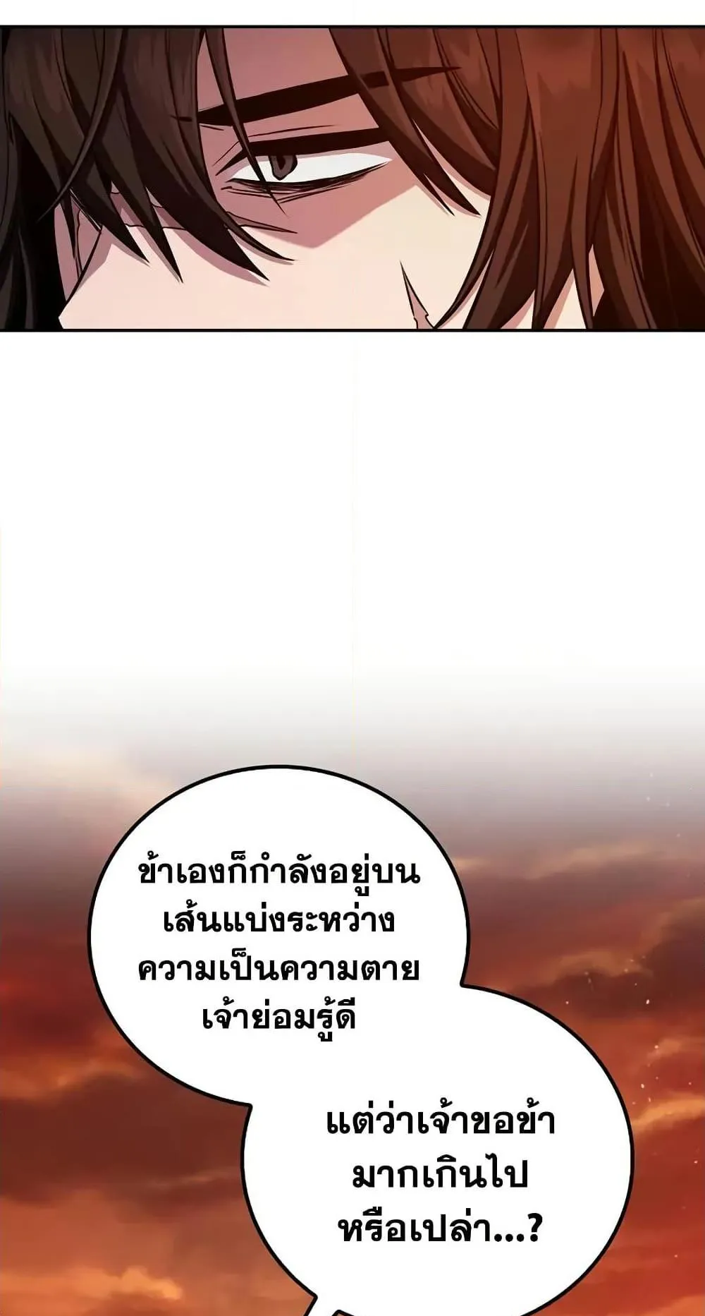 Mount Hua Sect’s Genius Phantom Swordsman ตอนที่ 1 หน้า 61