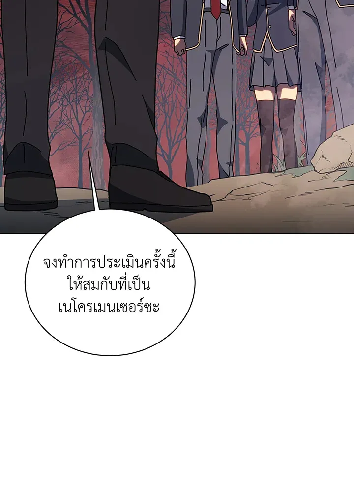 Necromancer Academy’s Genius Summoner Chapter 112 หน้า 54