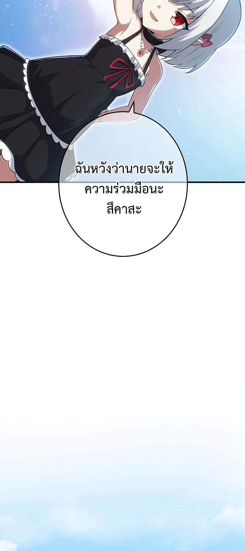 The God-Slaying Copycat ตอนที่ 3 หน้า 65