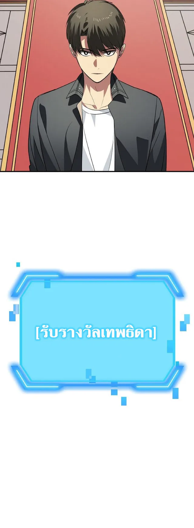 SSS-Class Suicide Hunter ตอนที่ 25 หน้า 42