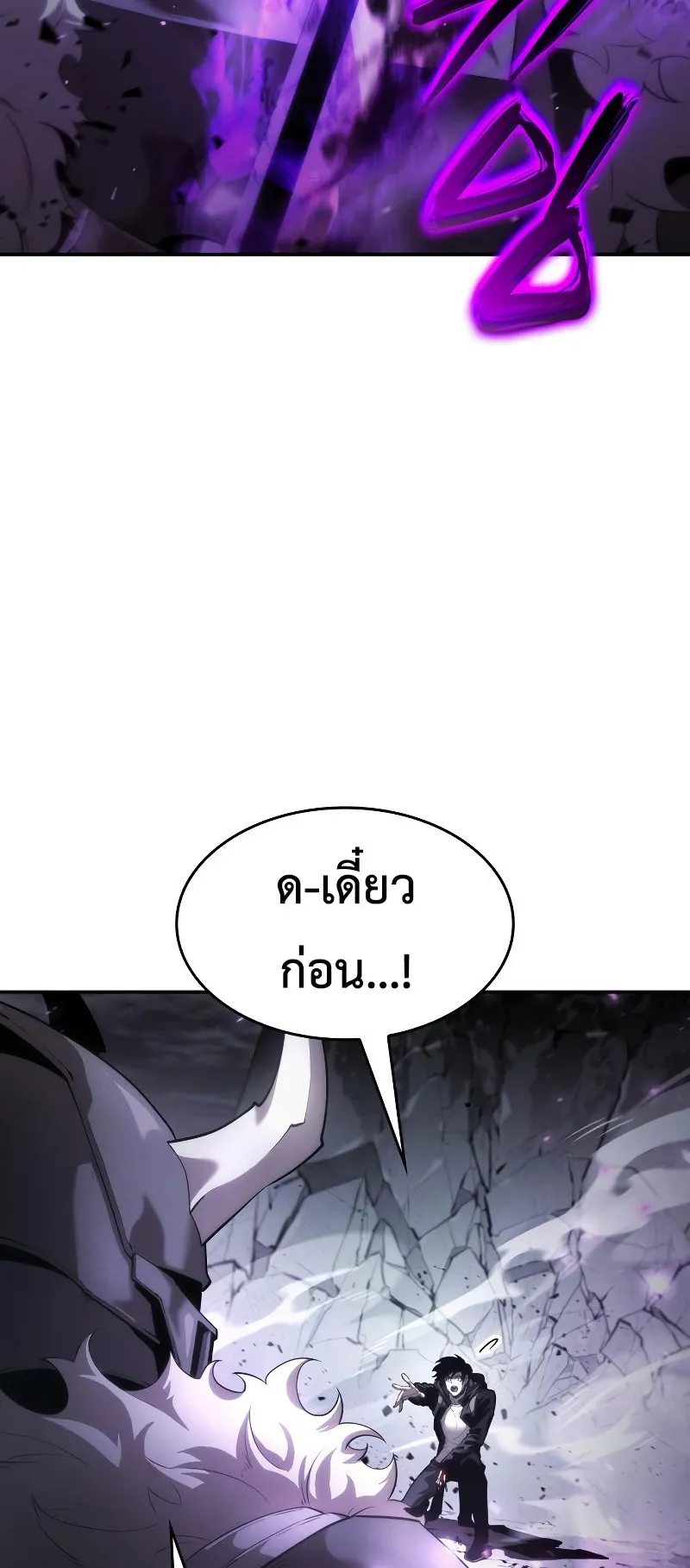 The Boundless Necromancer ตอนที่ 13 หน้า 31