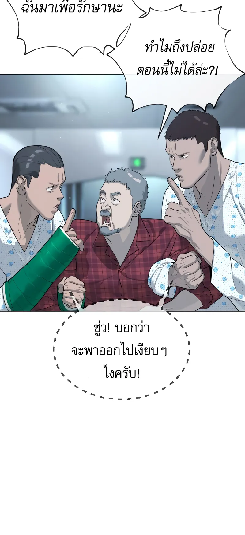 Killer Peter ตอนที่ 16 หน้า 45