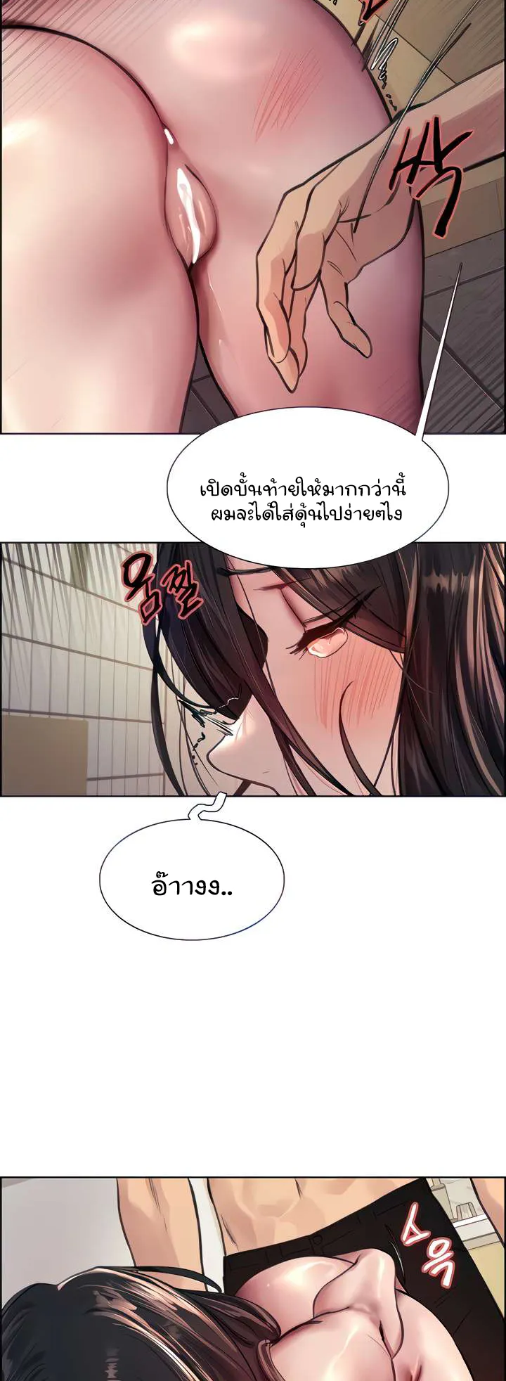 Sex-Stop Watch ตอนที่ 52 หน้า 36