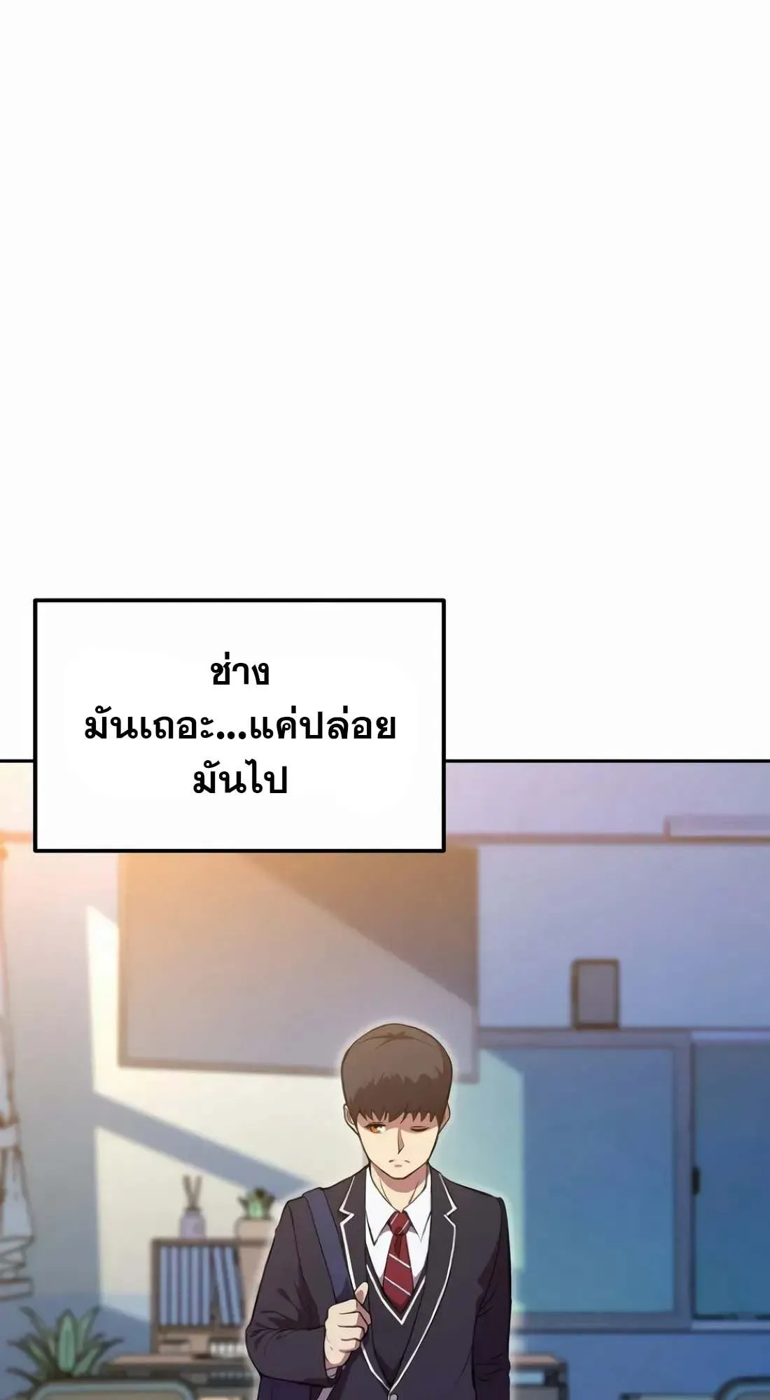 Academy Reincarnation Hero การหวนคืนของวีรบุรุษแห่งสถาบัน ตอนที่ 4 หน้า 69