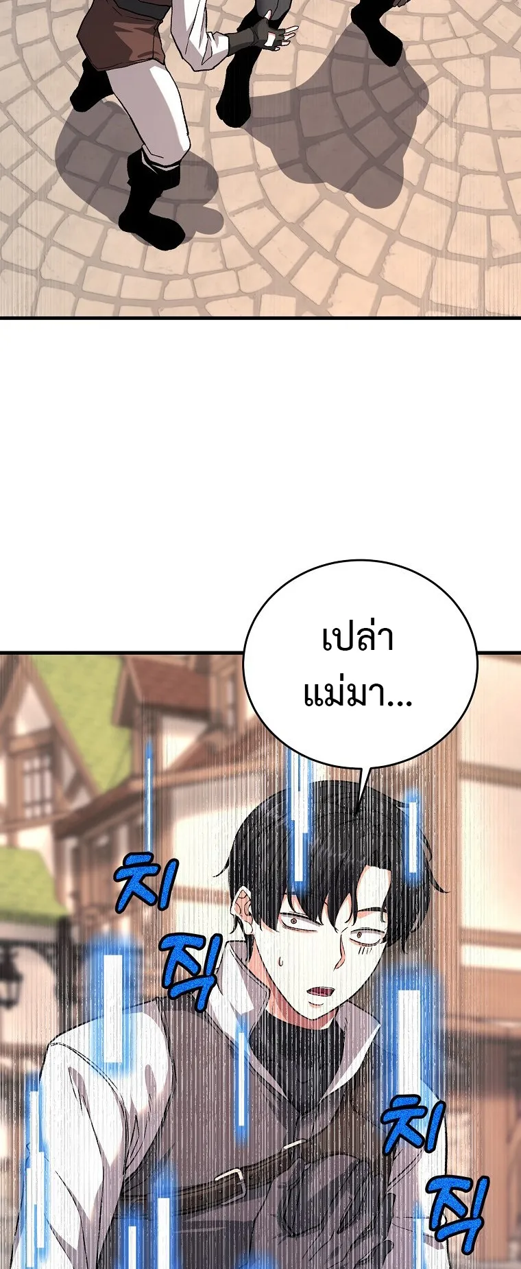 The Returnee’s Hidden Strategy Streaming ตอนที่ 5 หน้า 36