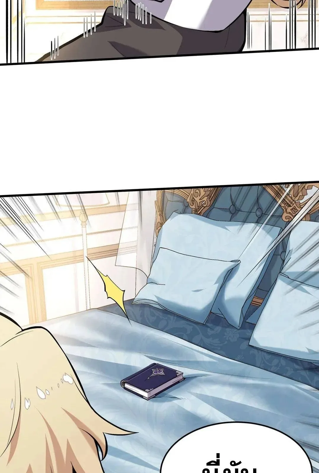 The Yellow-Haired Villain in Female Main Character’s Novel Wants Happiness ตอนที่ 1 หน้า 53