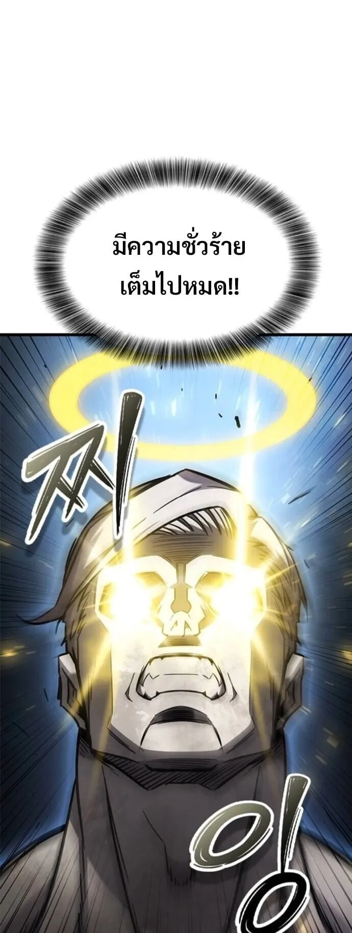 What a Bountiful Harvest, Demon Lord! ตอนที่ 55 หน้า 38