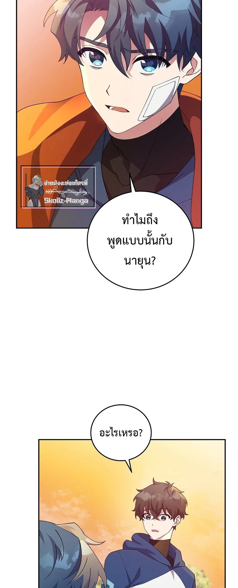 The Novel’s Extra (Remake) ตอนที่ 12 หน้า 6
