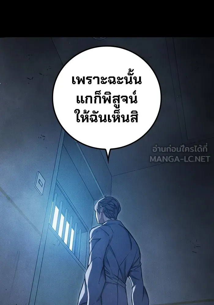 Juvenile Prison ตอนที่ 20 หน้า 18