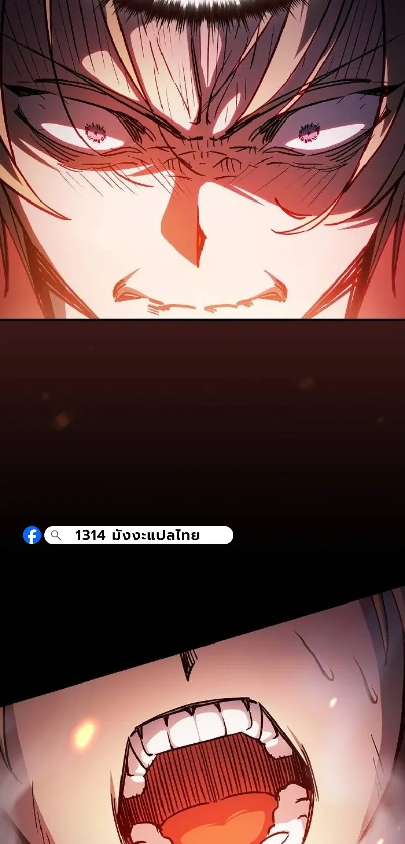 The Sword-Eating Swordmaster ตอนที่ 3 หน้า 86