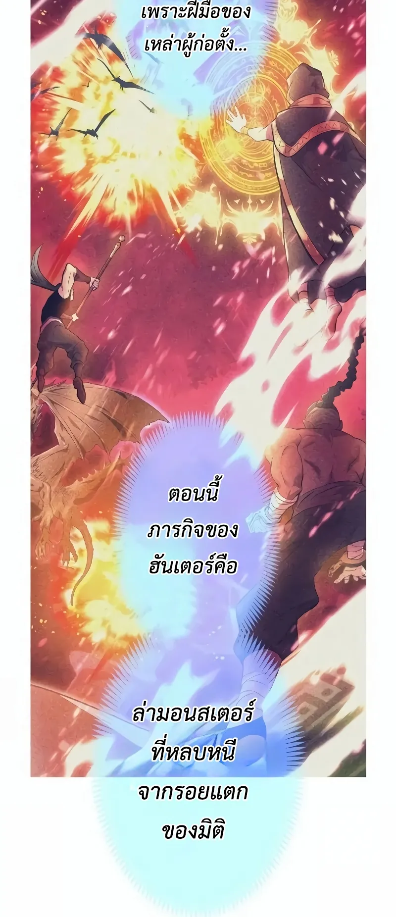 I am the strongest awakeners, recognized by all of the world‘s cheat masters ตอนที่ 6 หน้า 63