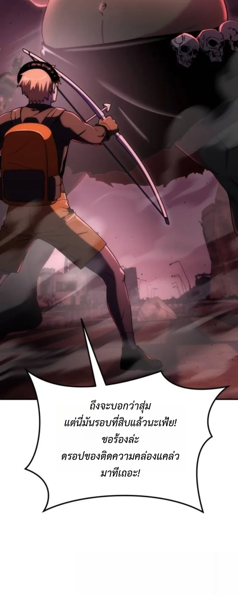 Apocalypse Veteran ตอนที่ 5 หน้า 37