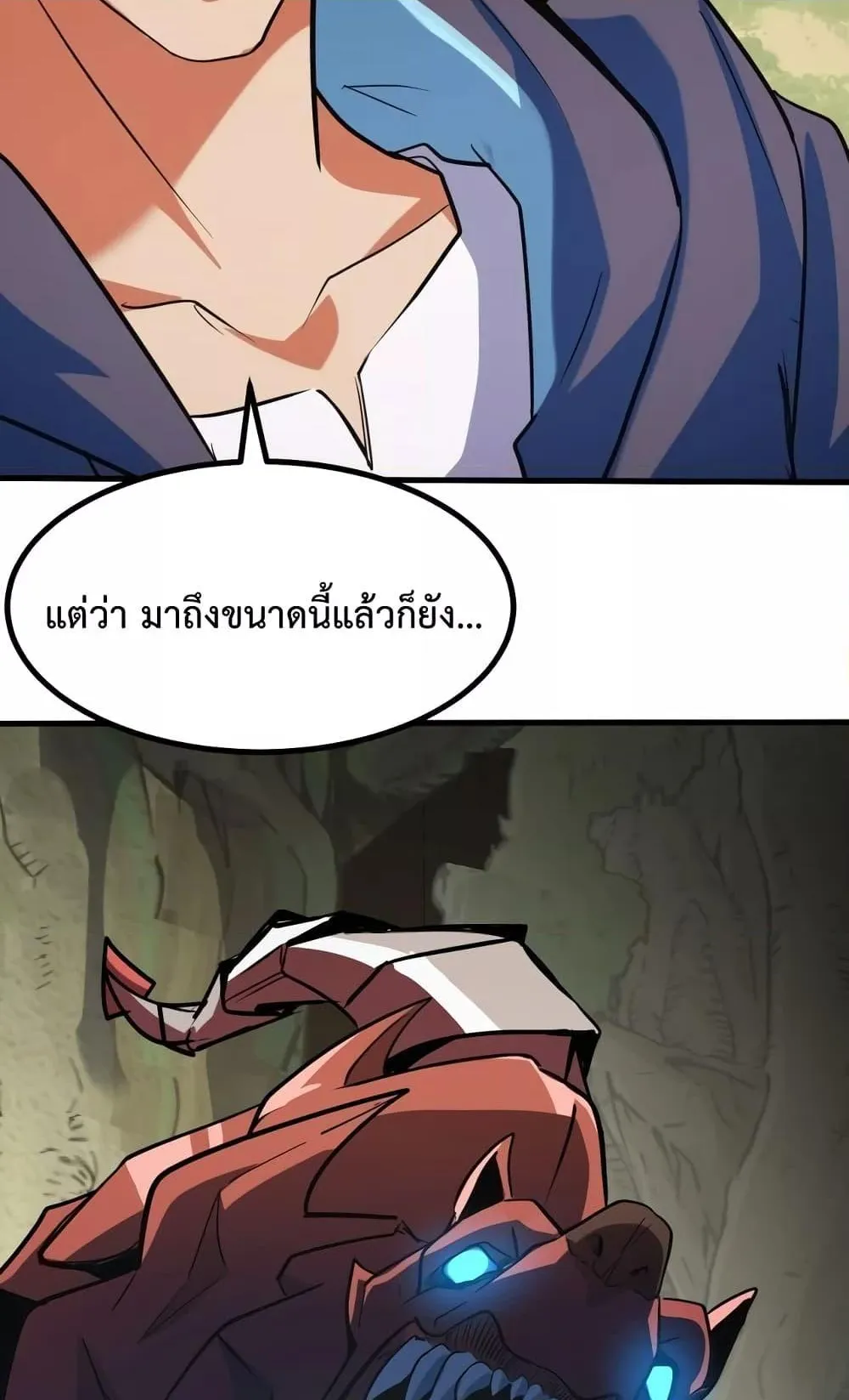 I Level Up By Absorbing Everything ตอนที่ 4 หน้า 56