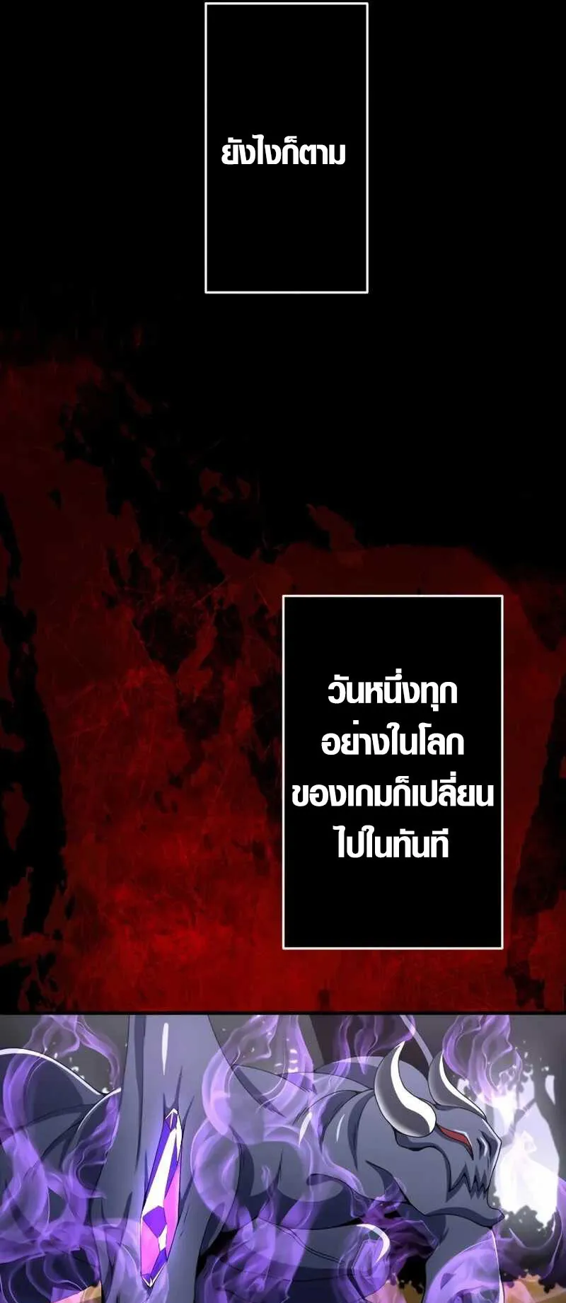 Overpowered at 1 HP ตอนที่ 2 หน้า 49