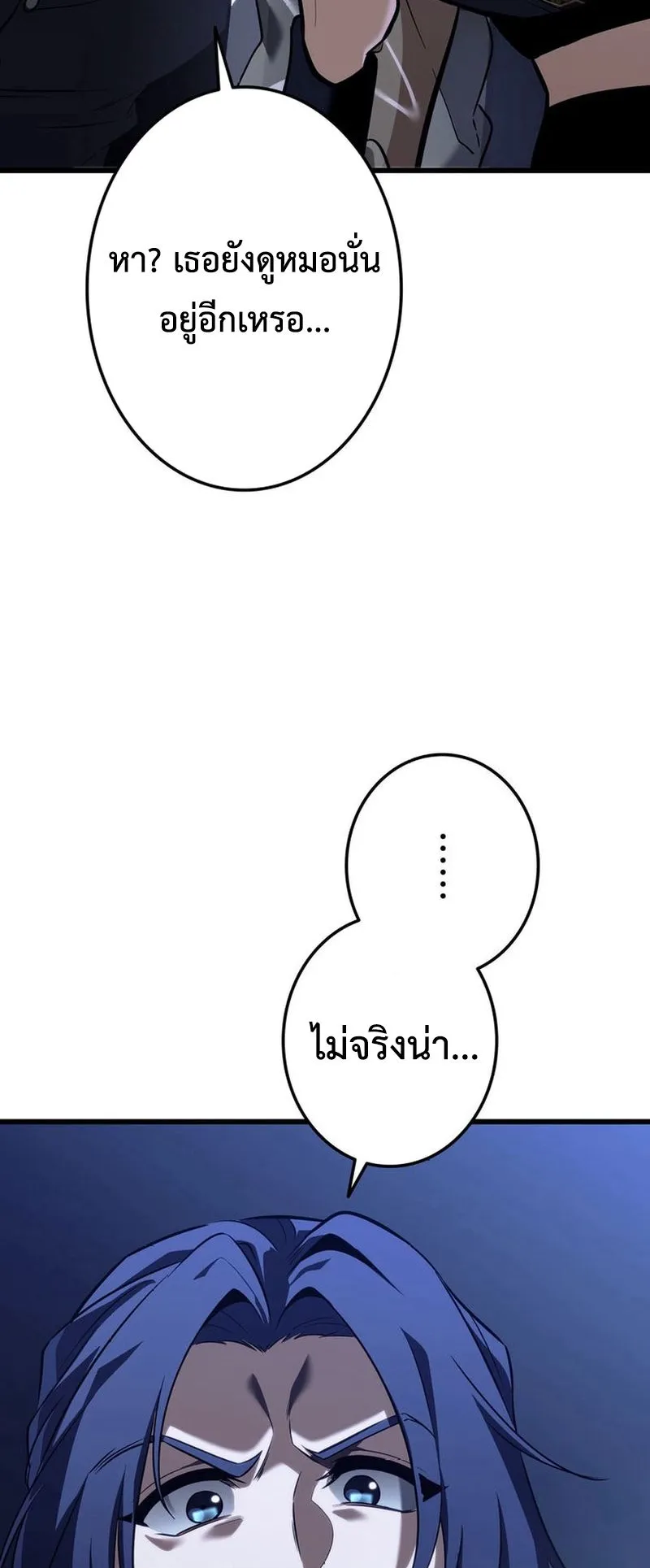 Reincarnator’s Stream ตอนที่ 7 หน้า 47