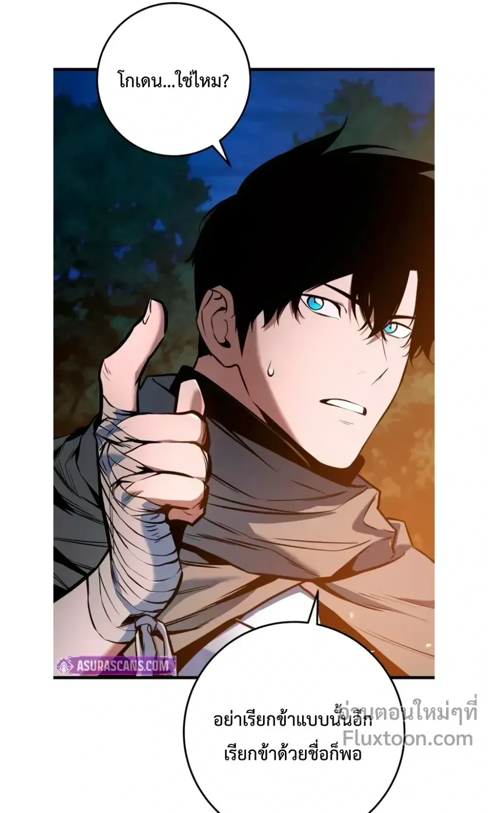 The Wandering Knight’s Survival Manual ตอนที่ 16 หน้า 58