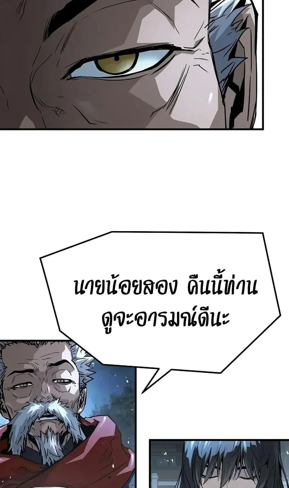 Absolute Regression ตอนที่ 55 หน้า 75