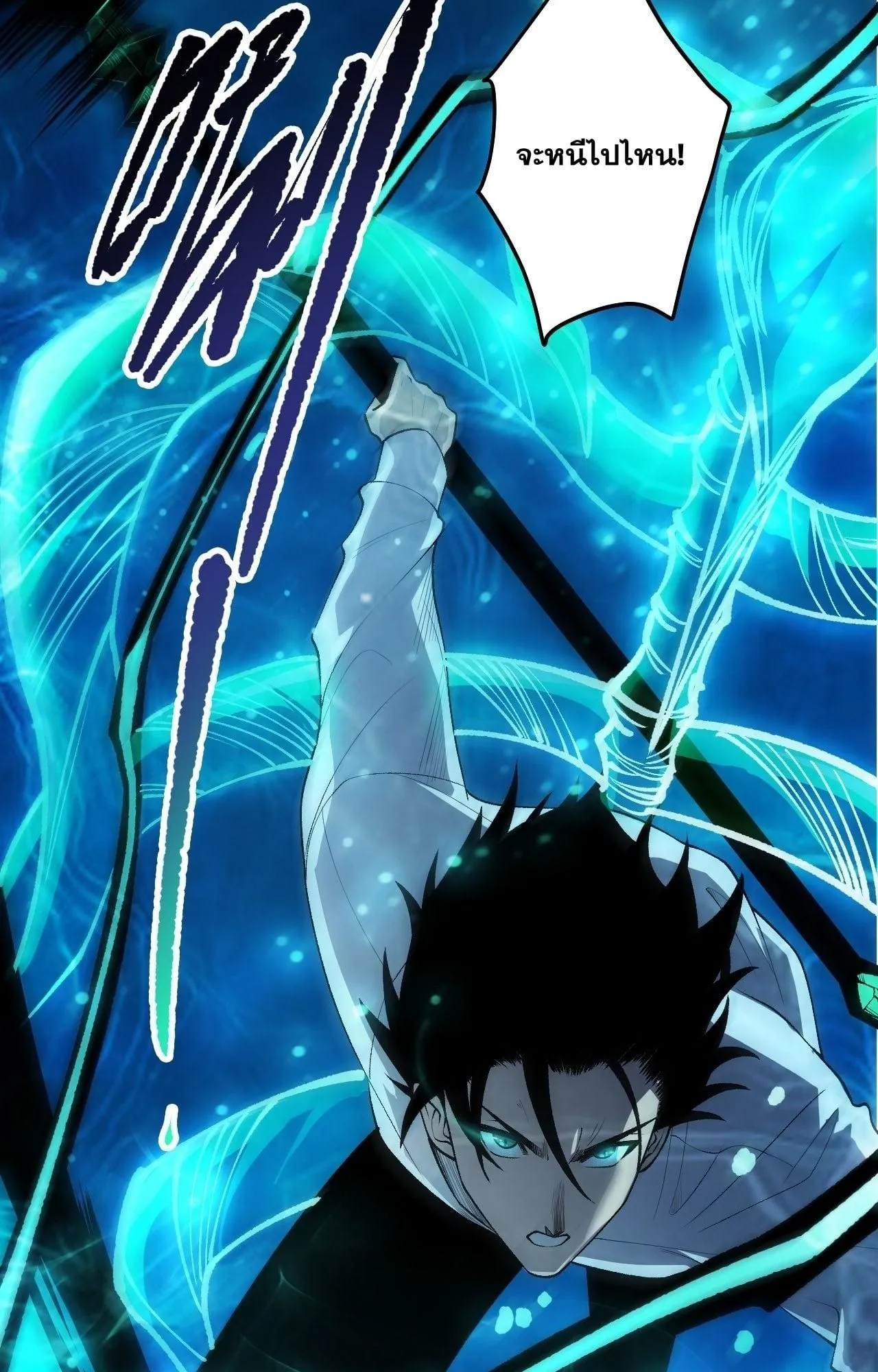 Disastrous Necromancer ตอนที่ 273 หน้า 79
