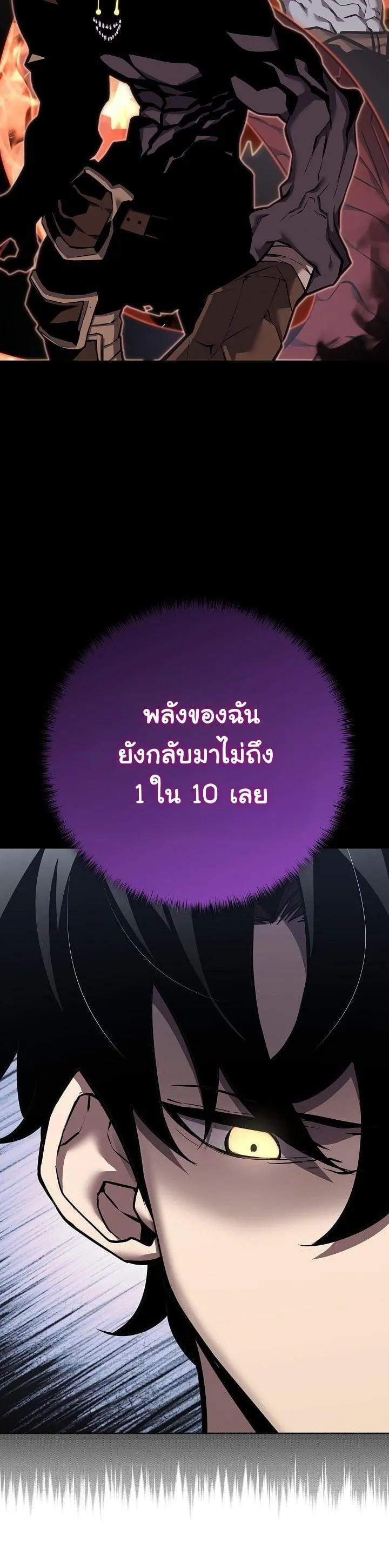 The Sword God from a Ruined World ตอนที่ 4 หน้า 16