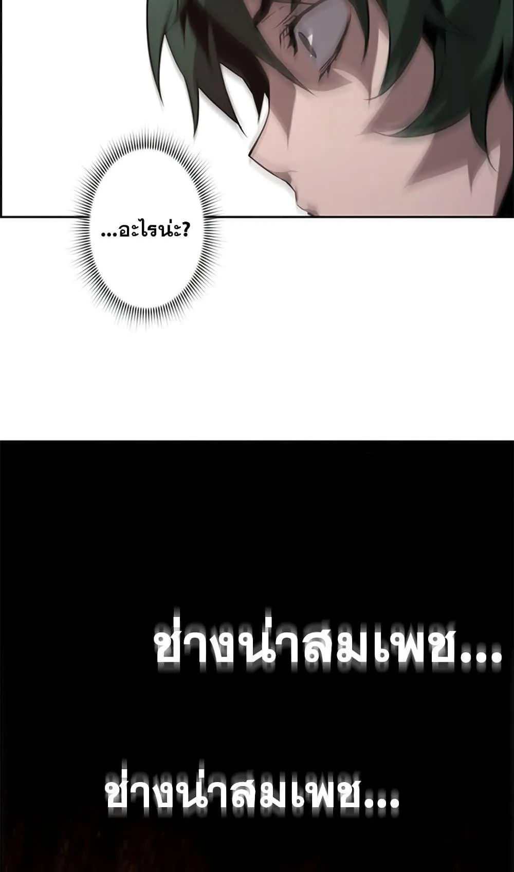 Necromancer’s Evolutionary Traits ตอนที่ 10 หน้า 22