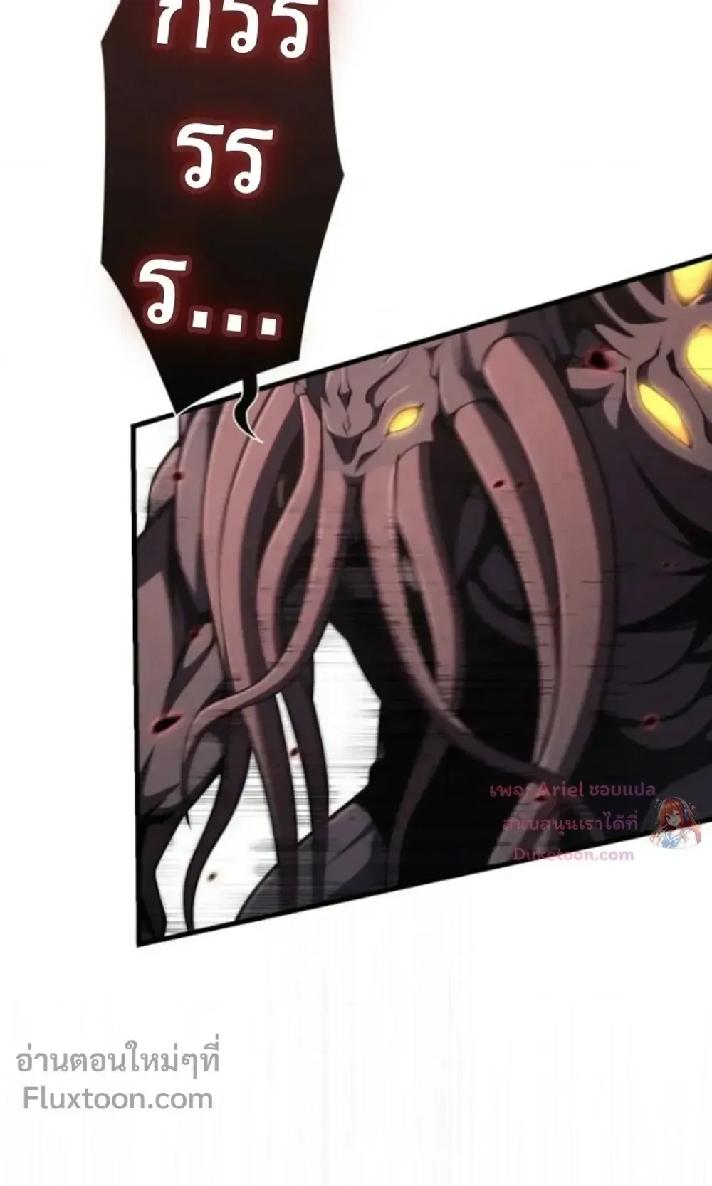 100 Million Years Later The Ultimate Weapon Return ตอนที่ 16 หน้า 91