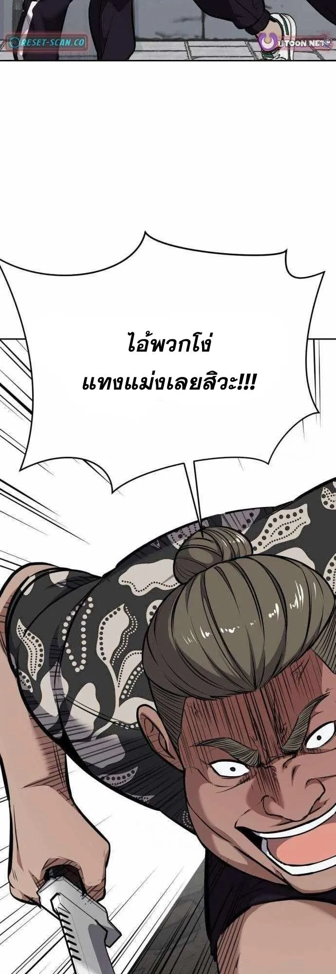 Resurrection Boy ตอนที่ 7 หน้า 75