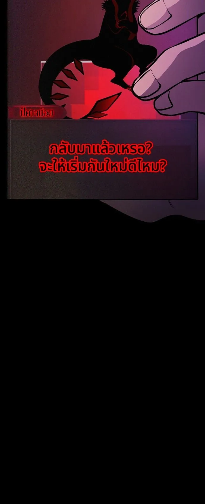 Raising Hell ตอนที่ 3 หน้า 116
